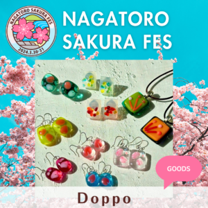 【NAGATORO SAKURA FES】出店者紹介「Doppo」3/31出店