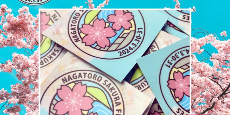 【NAGATORO SAKURA FES】お知らせ⑭ 参加するだけでプレゼントがもらえちゃう!? 桜シールラリー参加賞 公開！