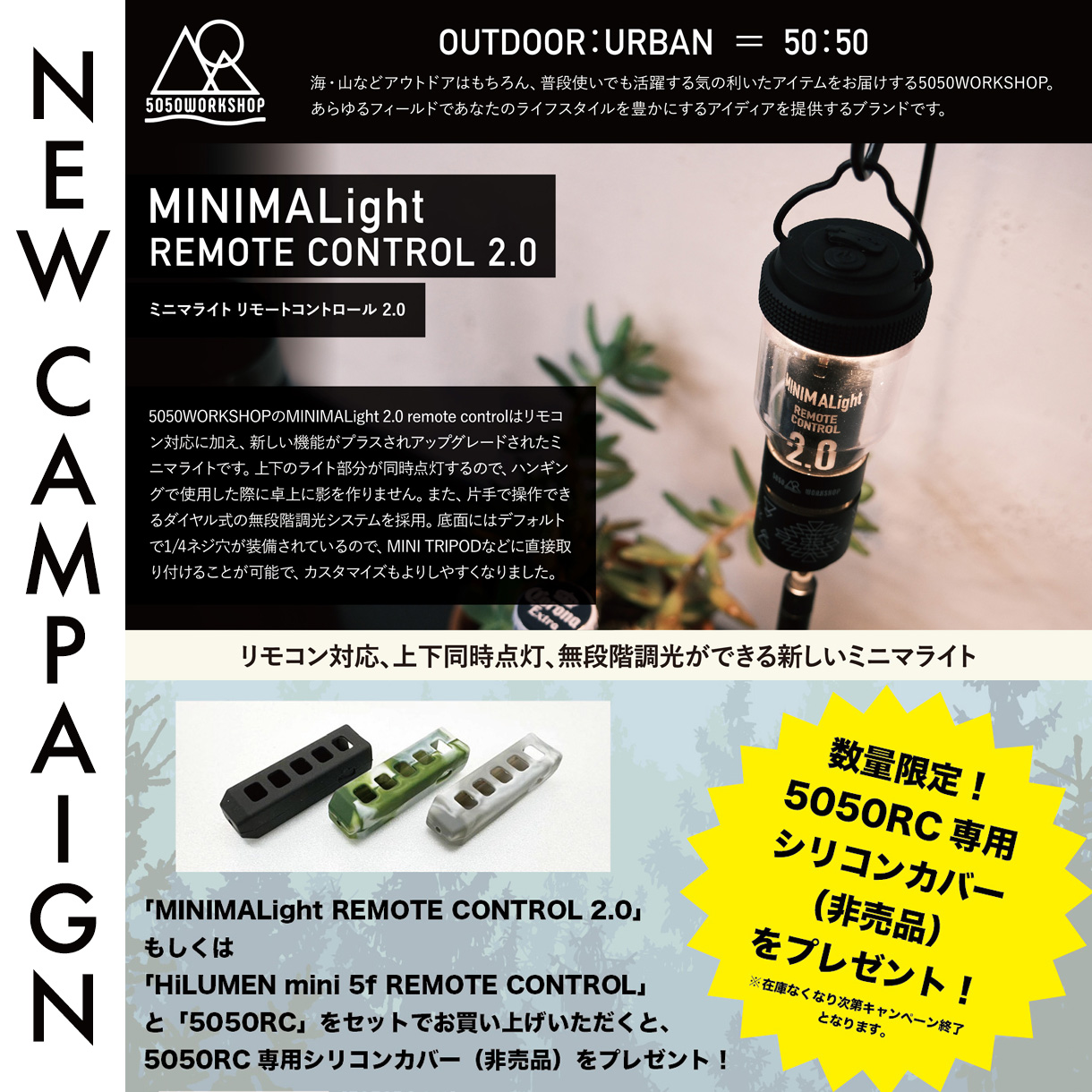 【非売品リモコンカバープレゼント】MINIMALIGHT REMOTE CONTROL 2.0＋5050RCセット