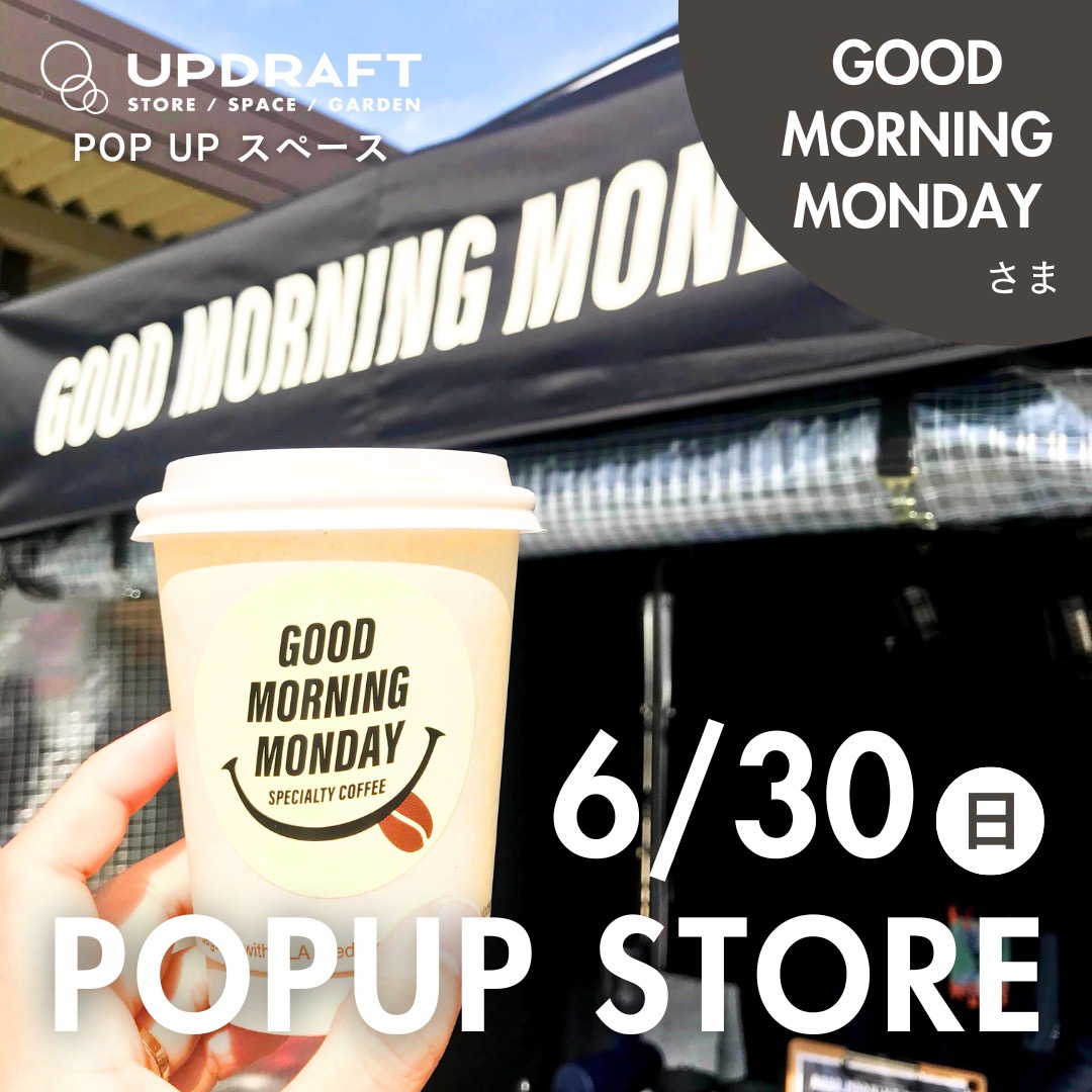 【ポップアップストア】日替わり出店者さまご紹介「GOOD MORNING MONDAY」6月30日（日）