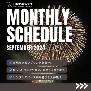 2024年9月 イベントスケジュール・定休日のご案内