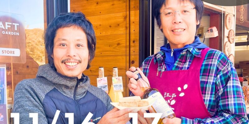 【ポップアップストア】日替わり出店者さまご紹介／和食店「小江戸桜」11月16日（土）〜17日（日）