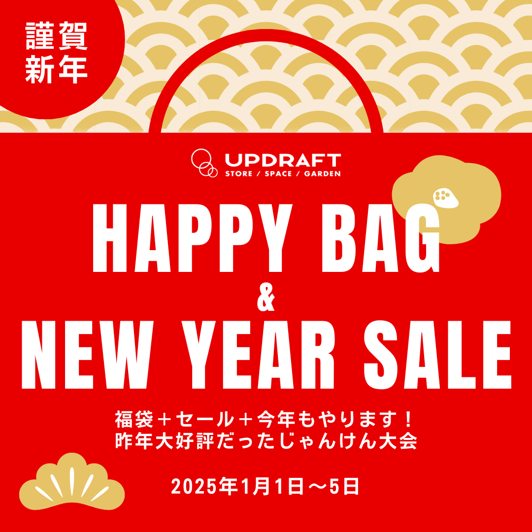 福袋＆セール、2025年1月1日よりSTART!! 昨年大好評だったじゃんけん大会など楽しい＆お得になるイベントも♫