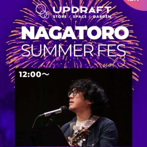 【NAGATORO SUMMER FES 2025】秩父吉田ちどり座×UPDRAFTコラボ企画☆ライブ出演アーティスト紹介