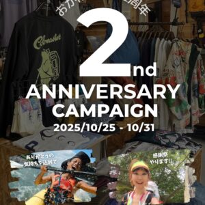 【2周年記念キャンペーン】今年もやります!ハズレなし☆大抽選会!!