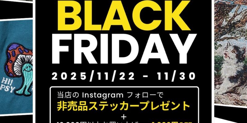 【9日間限定】UPDRAFT 初のブラックフライデー開催！11/22(土)～30(日)