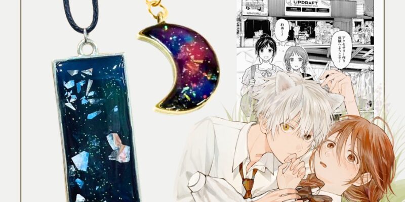 【マンガ『狼少年真神くん』×UPDRAFTコラボ企画】コミックス第3巻発売記念☆作中アイテムを再現できるワークショップを12月19日より期間限定で開催!!