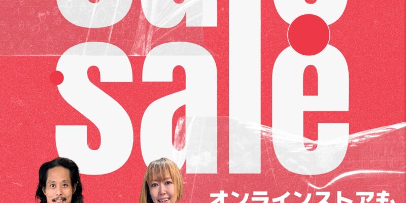 【セール】オンラインストアのセールも1月6日よりSTART!!