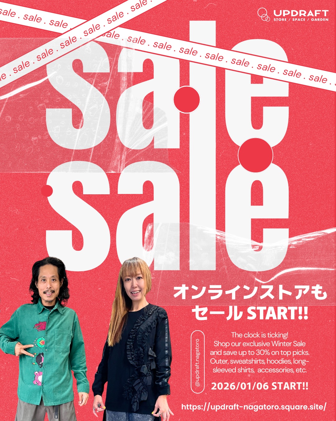 【セール】オンラインストアのセールも1月6日よりSTART!!