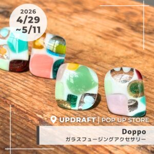 【ポップアップストア】日替わり出店者さまご紹介／ガラスアクセサリー「Doppo」2026年4月29日（水祝）〜2026年5月11日（月）