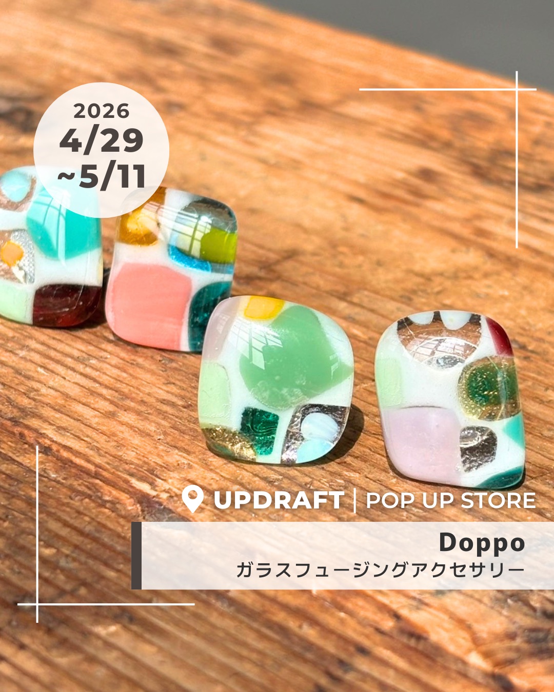 【ポップアップストア】日替わり出店者さまご紹介／ガラスアクセサリー「Doppo」2026年4月29日（水祝）〜2026年5月11日（月）