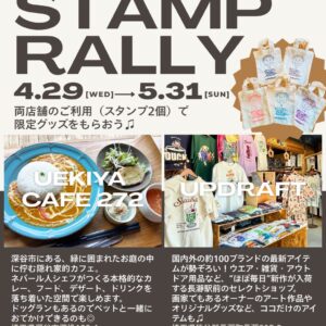 【UEKIYA CAFE 272 × UPDRAFT コラボ企画☆スタンプラリー】両店舗のご利用（スタンプ2個）で、限定グッズをもらおう♫