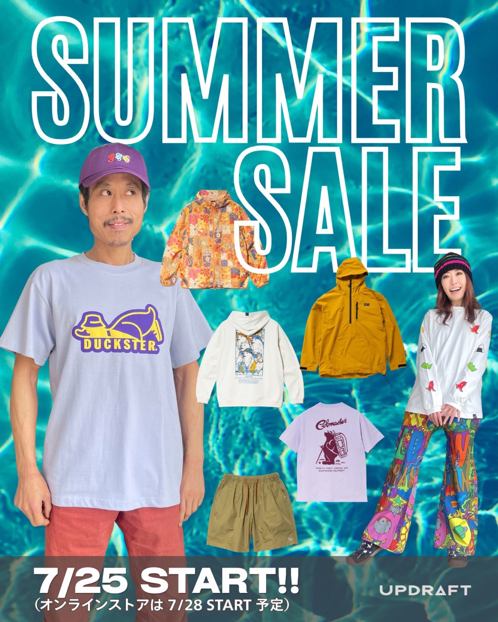 【サマーセール】本日7月25日よりスタート!!