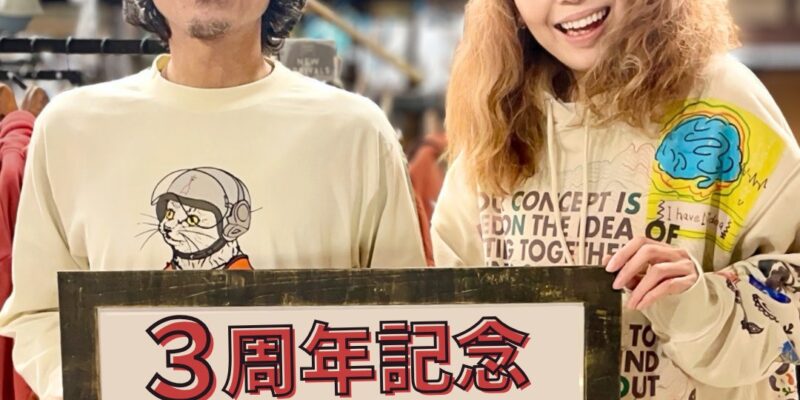 【3周年記念キャンペーン】「3」にちなんで第3弾まで3回開催!! 第1弾は本日10月24日スタート!!