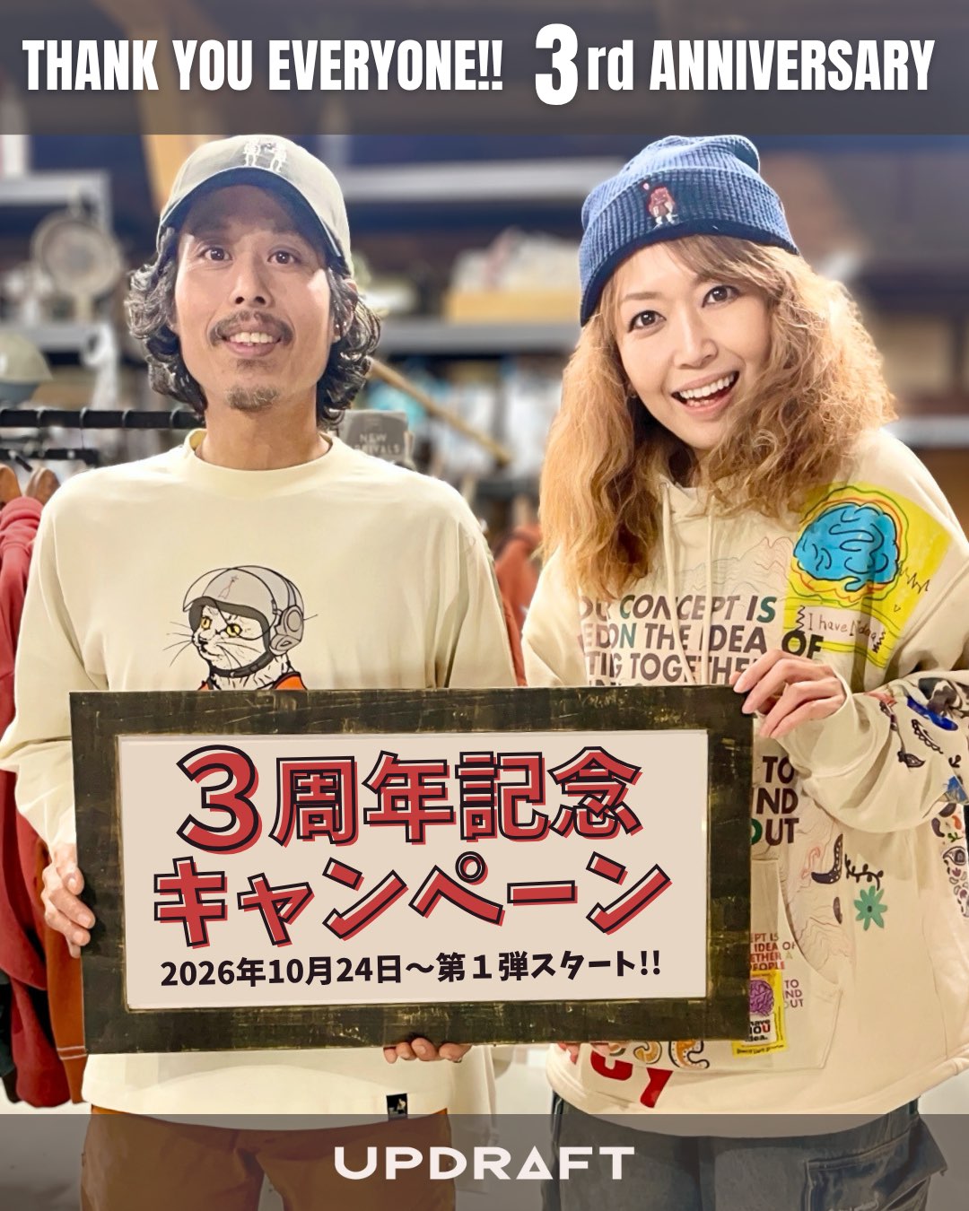 【3周年記念キャンペーン】「3」にちなんで第3弾まで3回開催!! 第1弾は本日10月24日スタート!!